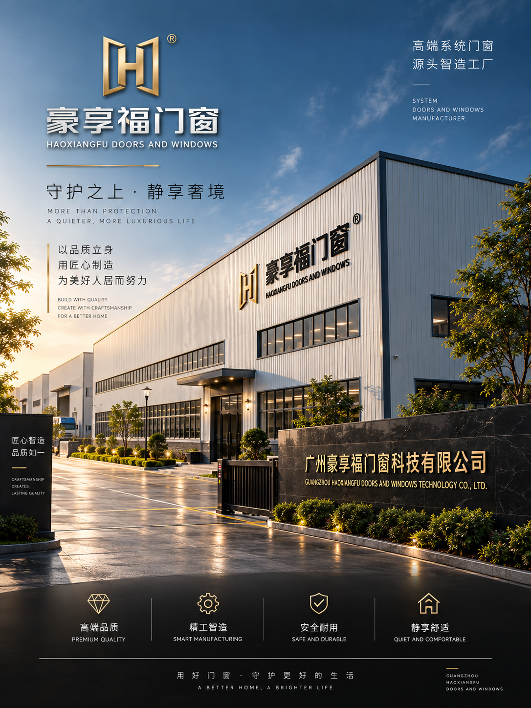 Haoxiangfu Doors & Windows factory